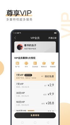 懂球帝官网APP